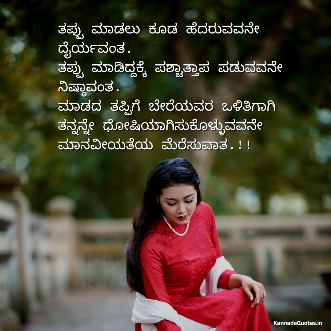 top-5-kannada-nudigalu-kannada-quotes