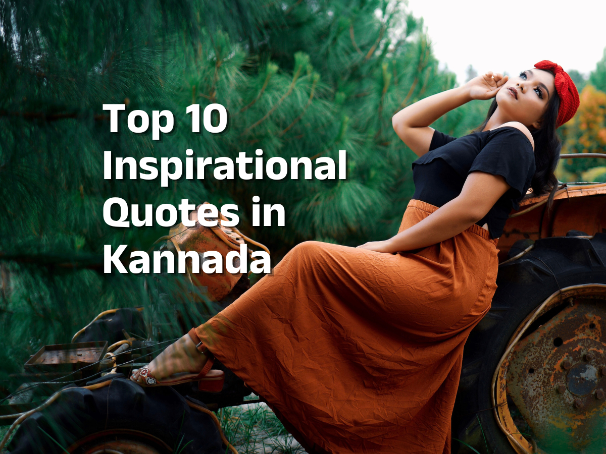 Inspirational Quotes in Kannada